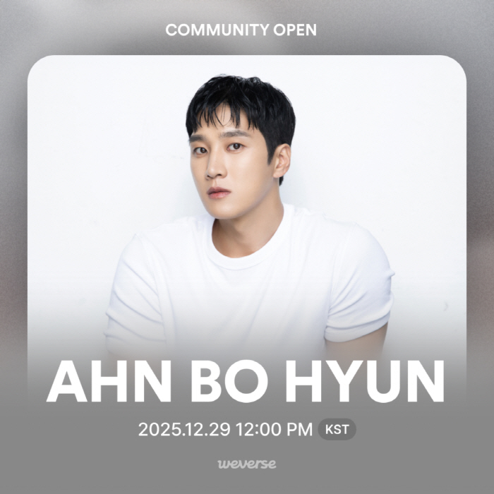 안보현, 위버스 오픈 “우리 뽀시래기들 자주 만나자”…팬소통 본격 시동