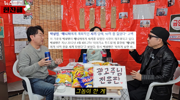 박상민, 믿었던 매니저에 수백억 사기..."외제차 7대 대포차로 넘어갔다…