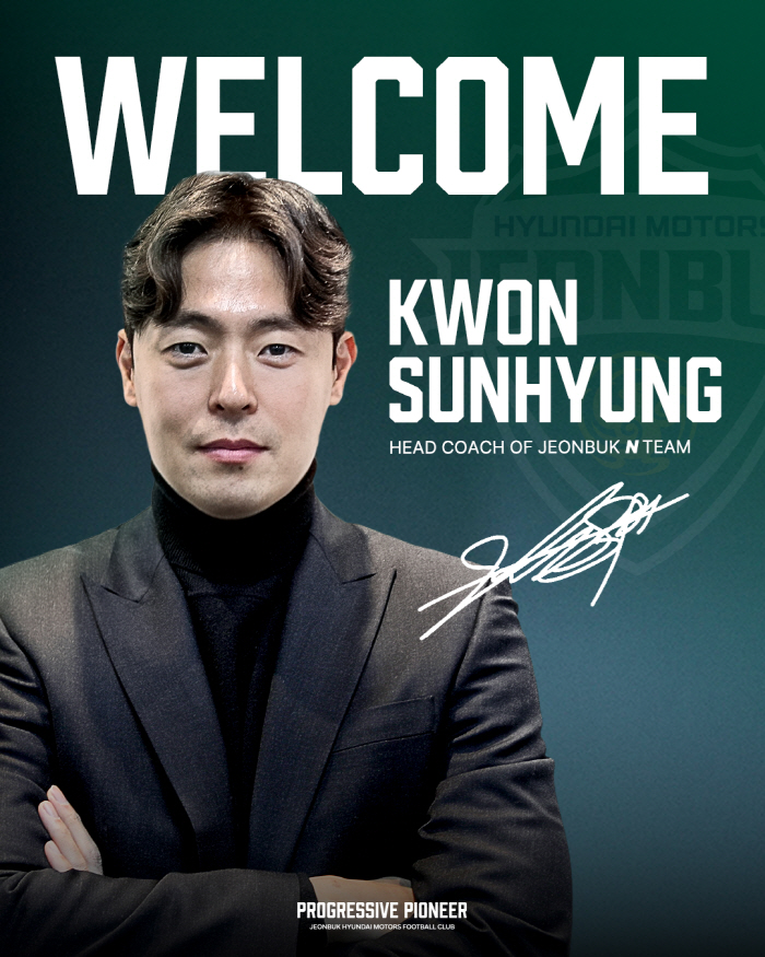 [공식발표]전북, 권순형 N팀 신임 감독 선임 및 코칭스태프 개편 완료