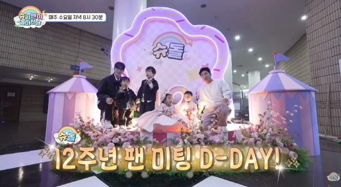 '슈돌' 역사적 팬미팅, 2373명 몰렸다...'심형탁 아들' 하루 깜찍…