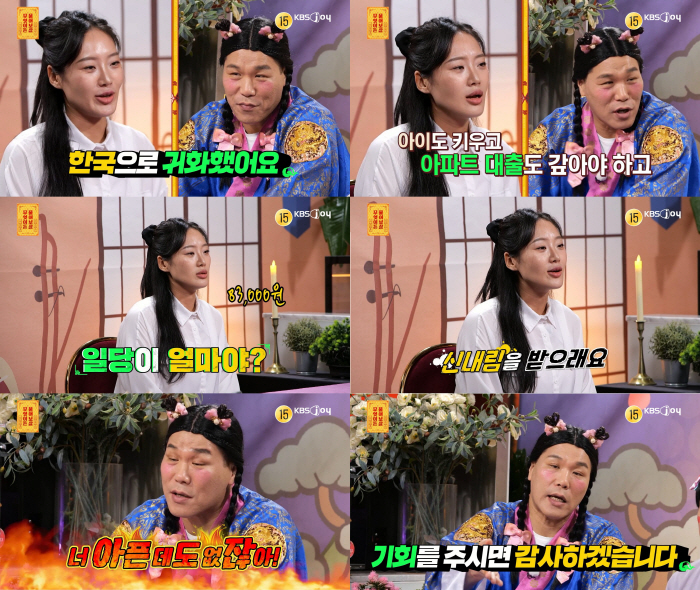“5억 아파트 있는데”..중국서 귀화한 여성 사연에 서장훈·이수근 현실 조언 (물어보살)