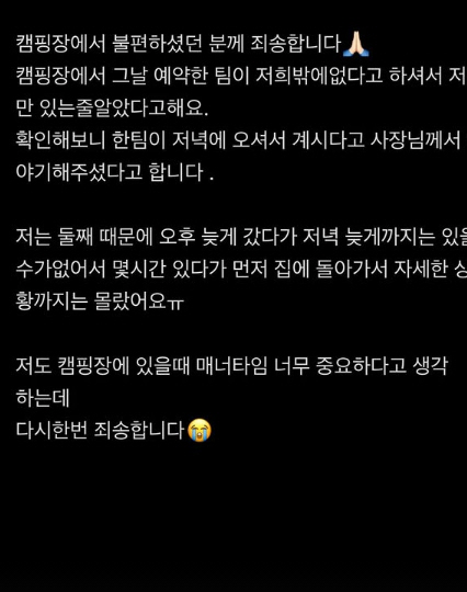 이시영, 결국 고개 숙였다…'캠핑장 민폐' 논란 직접 사과 "둘째 때문에…