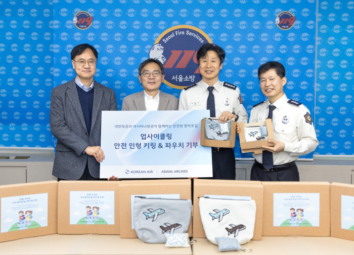 대한항공-아시아나항공, 업사이클링 안전인형 기부 'ESG' 강화