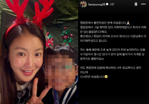 [전문] 이시영, '캠핑장 민폐' 논란에 결국 사과…