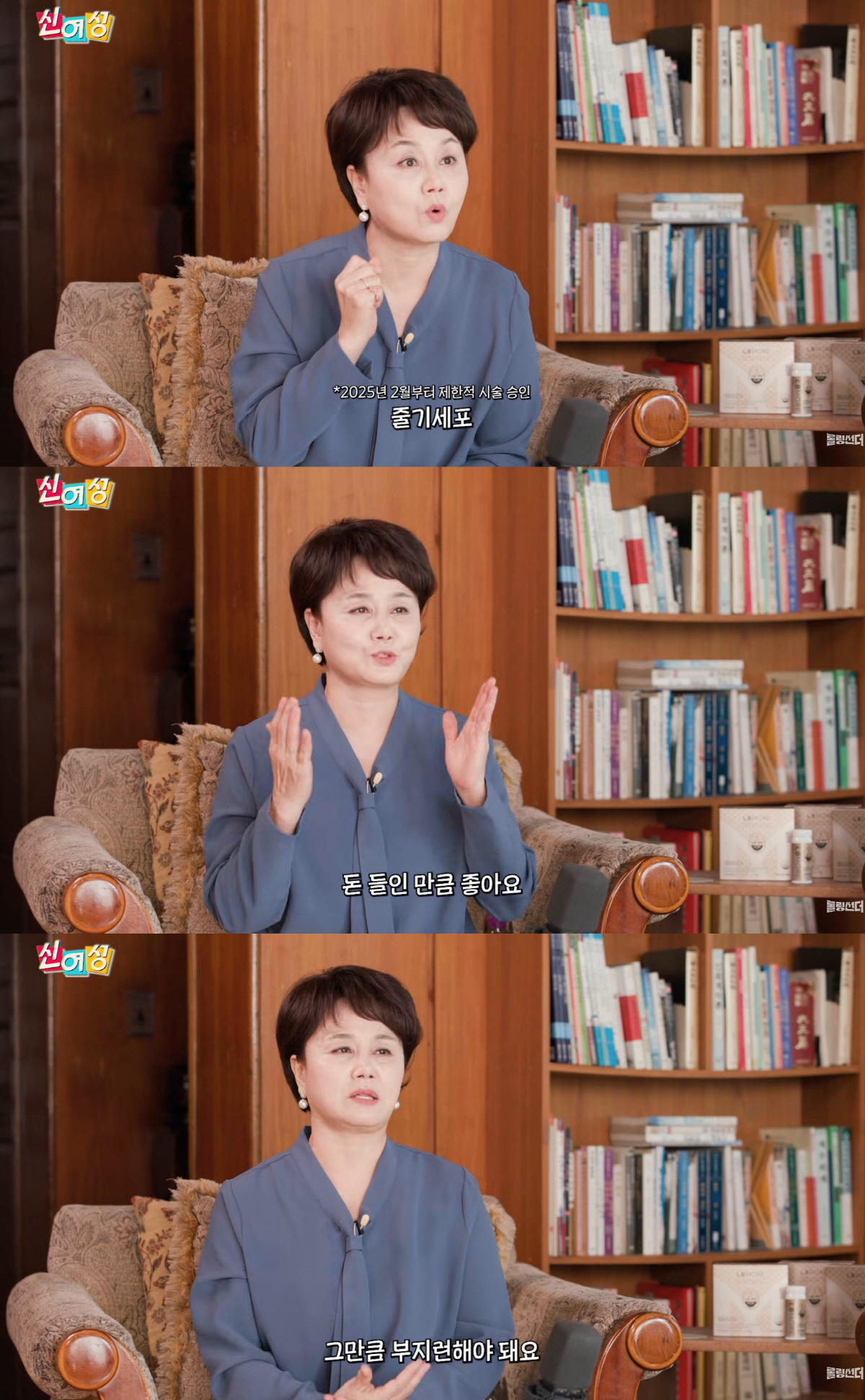 이경실, 줄기세포 시술 효과 대만족 "피부 훨씬 환해져..돈 들인 만큼 …