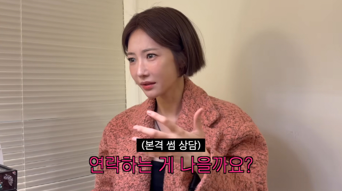 '40세' 고준희, 썸남 고백하더니...4년 안에 결혼 "돈 많은 男 일…