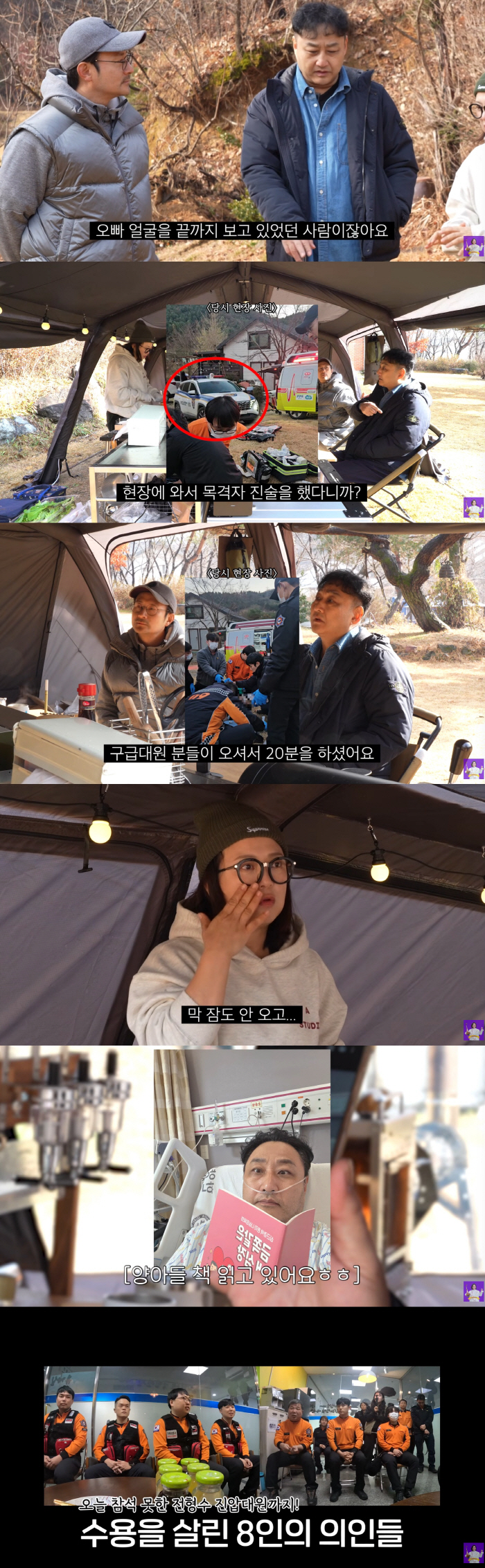 김수용, 심정지 당시 현장 사진...울컥한 김숙 "임종 호흡 무서웠다"