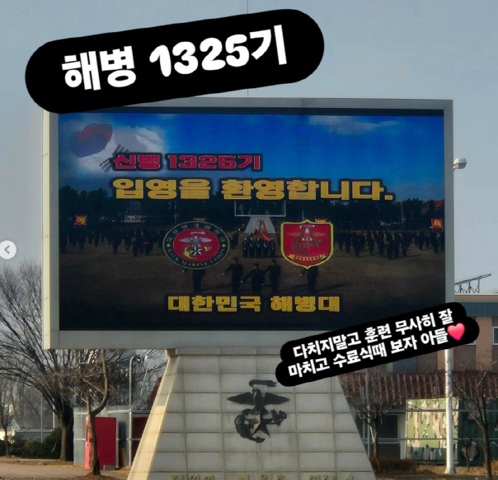 김창열 훈남 子, 현빈 후배 됐다…해병대 입대 "나라와 국민 지키러 간다…