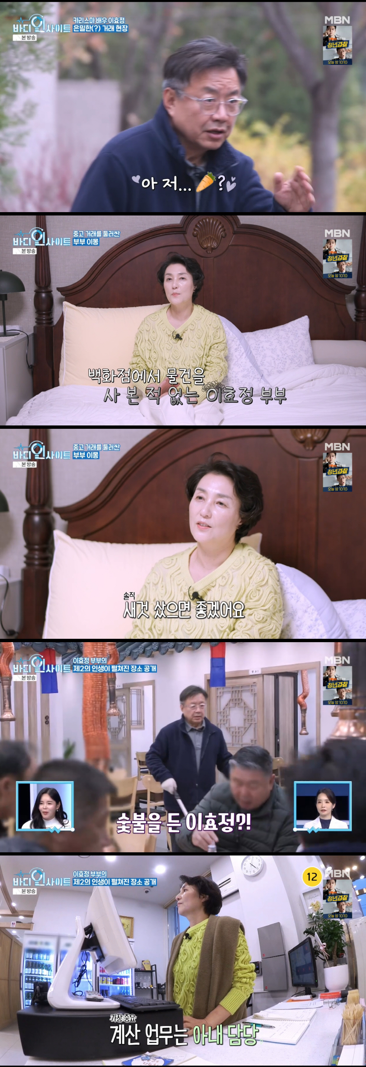 이효정, 중고 거래 중독..♥아내 "백화점서 한 번도 사본 적 없어"