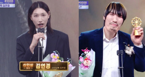 김연경·최홍만, 눈물의 신인상...