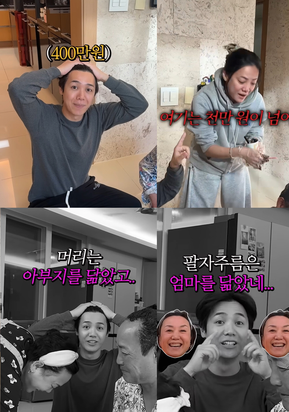 미르·고은아, 머리에 2천만원 썼다..."아빠 나한테 사과해줘요" ('방…