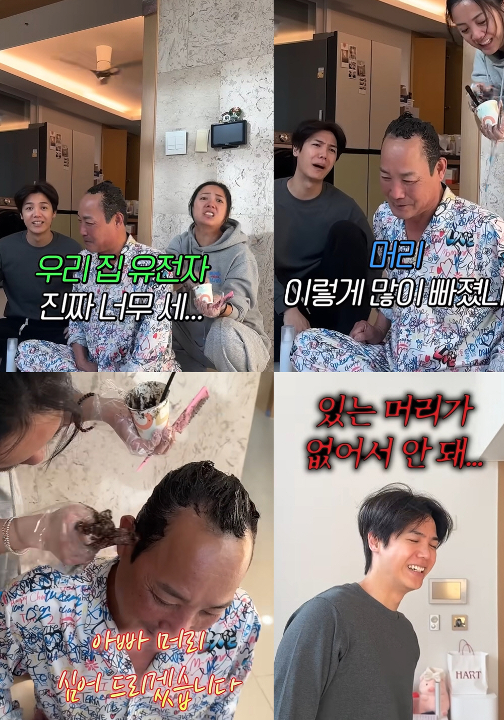 미르·고은아, 머리에 2천만원 썼다..."아빠 나한테 사과해줘요" ('방…