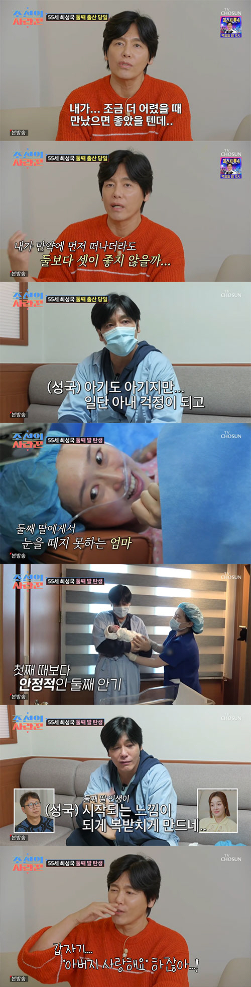 '♥24세 연하' 최성국, 둘째 출산 순간 또 오열…"아기보다 아내가 더…