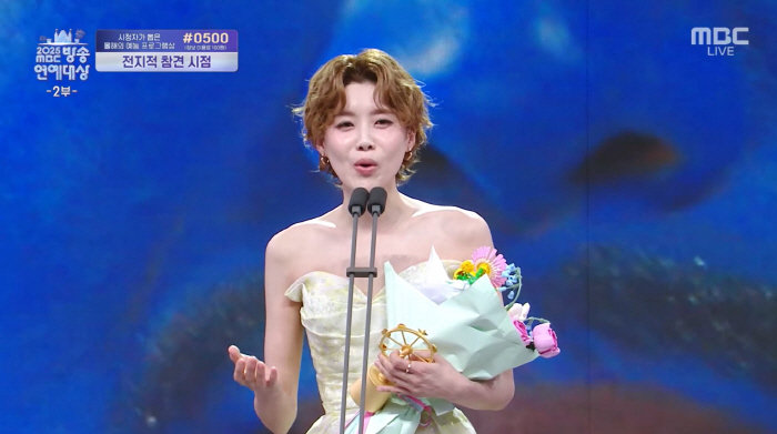 '박나래 절친' 장도연, 의미심장 수상소감 