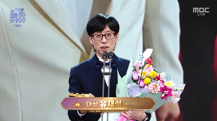 '대상' 유재석, '하차' 이이경→미주 챙긴 품격