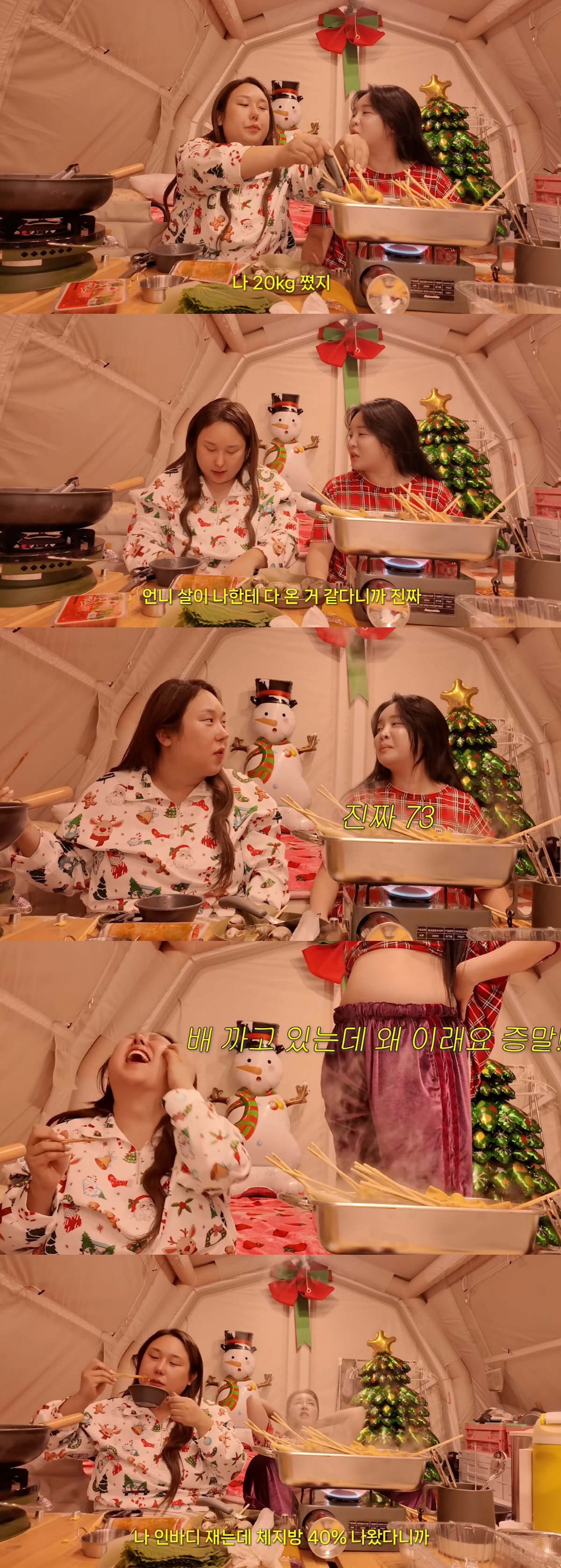 73kg 찍은 랄랄 "체지방 40%" 고백...25kg 뺀 풍자와 '비슷…