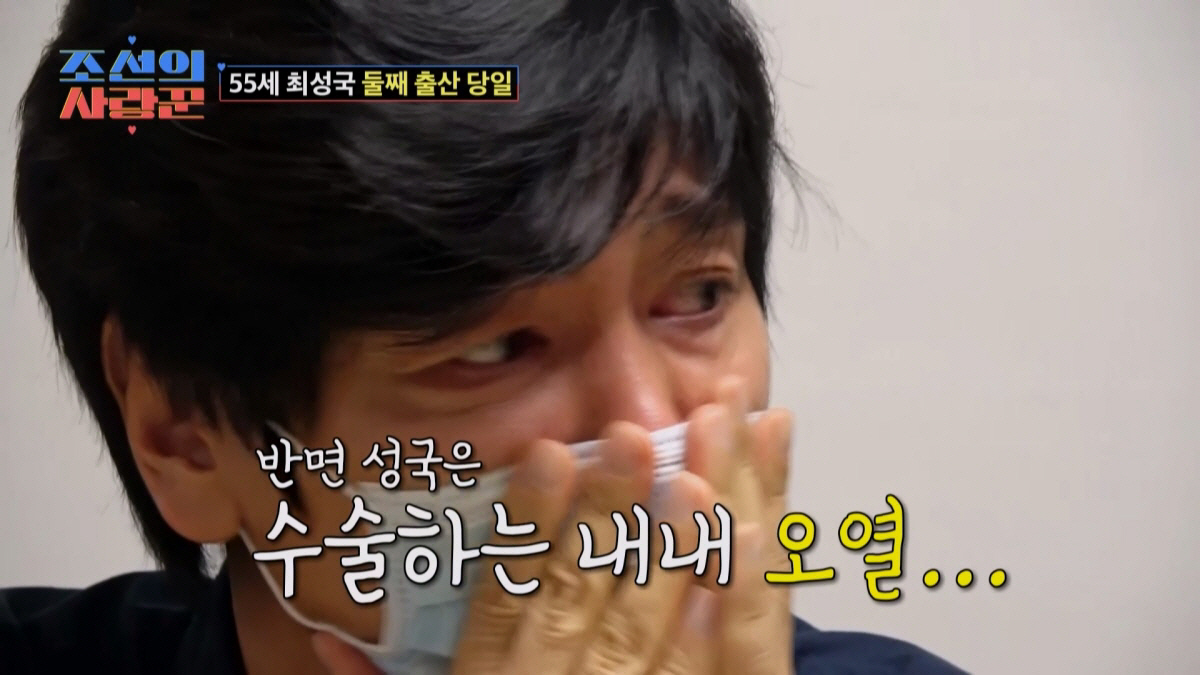 최성국, 55세에 둘째 딸 얻고 결국 오열..."좀 더 빨리 만났다면"