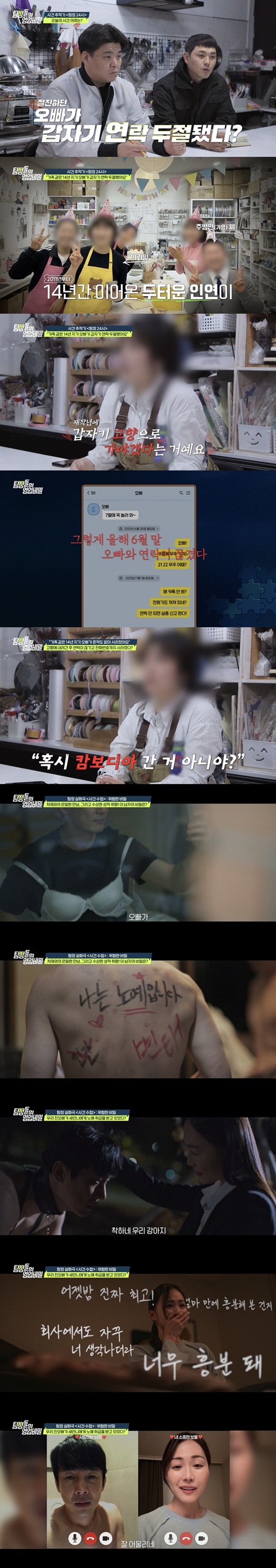 불륜 들킨 후 아내에 '보복성' 성적 학대 당하는 남편 "나는 노예다" 충격 고백