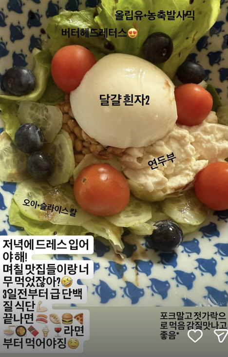 '38세' 박하선, 시상식 끝나자 "탄수화물 파티!"..3일 단백질 다이…