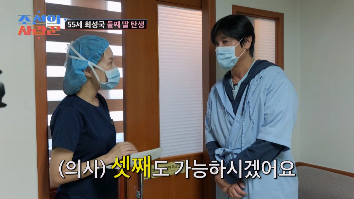 [종합] '정영림♥'심현섭, 최성국 둘째딸 시아 탄생기에 손 꼭 잡고 "…