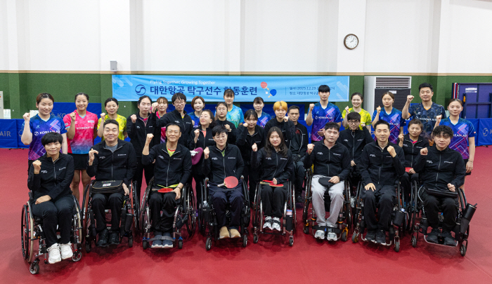 '화합의 장' 대한항공 소속 탁구선수 대상 '합동훈련 및 교류 행사' 개최