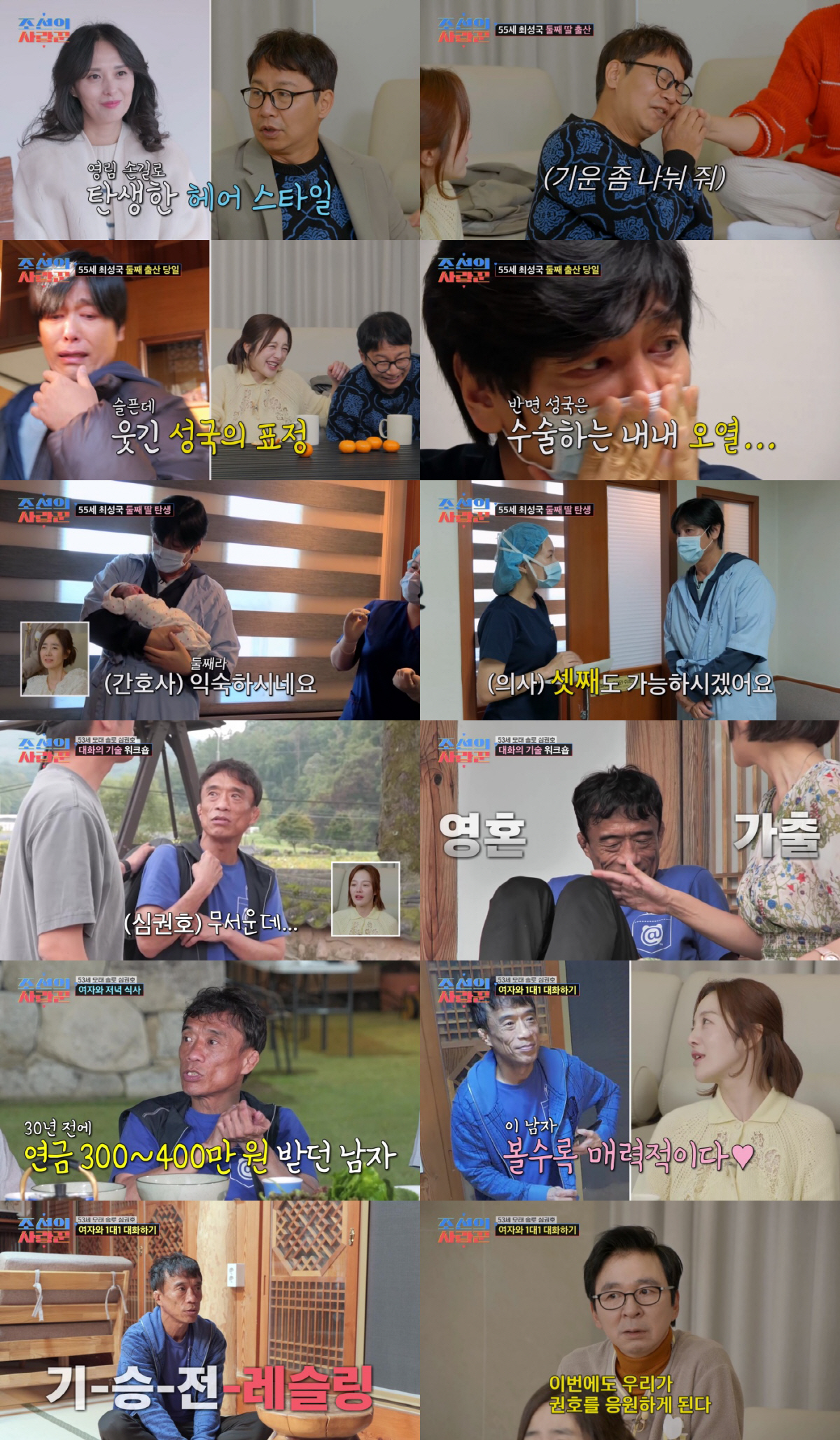 "합쳐서 99세" 심현섭♥정영림, 2세 위해 시험관 도전 "자연 임신 기…