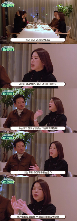 김지선, '피어싱 중독' 래퍼 子 전폭 지지 