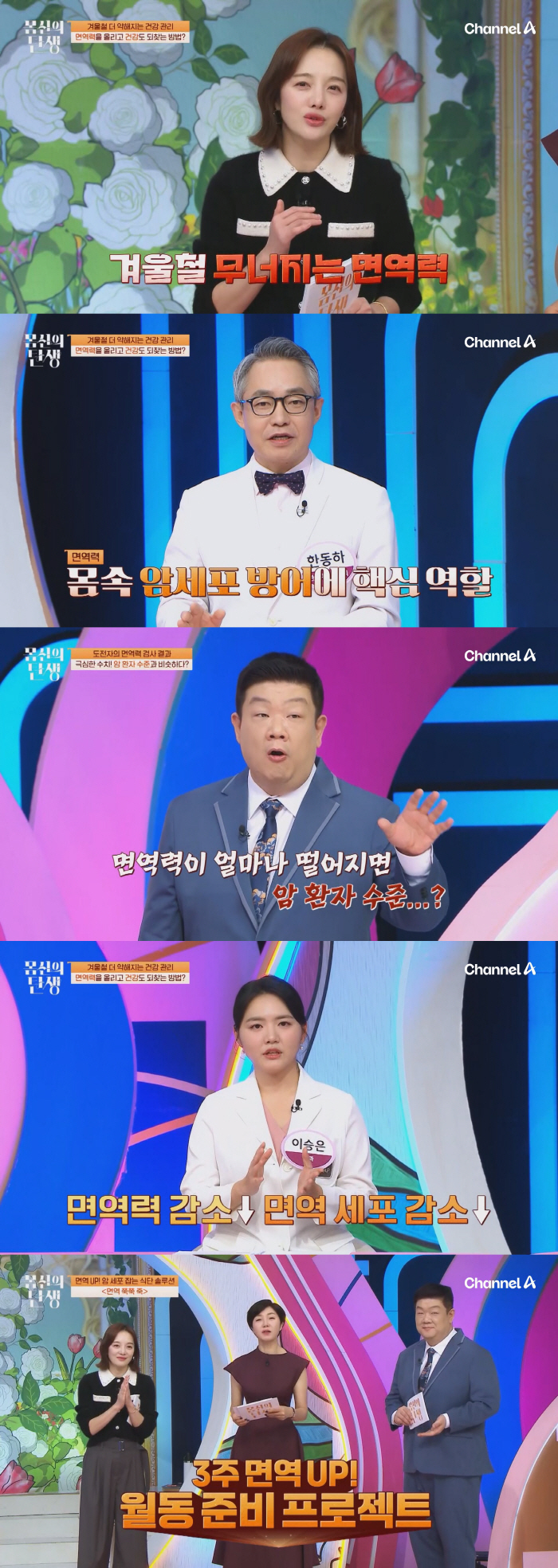 황보라, 출산후 달라진 몸상태에 충격 "육아에 집중하느라 내 몸 못 챙겨"