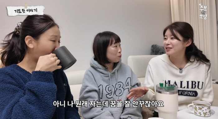 '김해준♥' 김승혜, '임신 예지몽' 꿨다..."박소영 '임신했대!' 전…