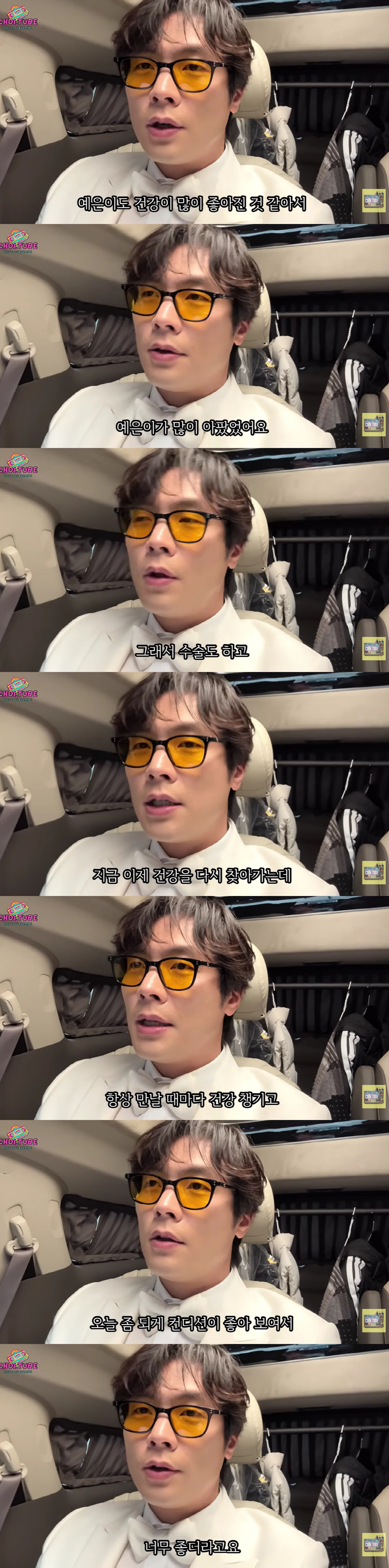 '갑상선 투병' 지예은, 심각했던 건강상태 "수술까지 받아, 현재 회복 …