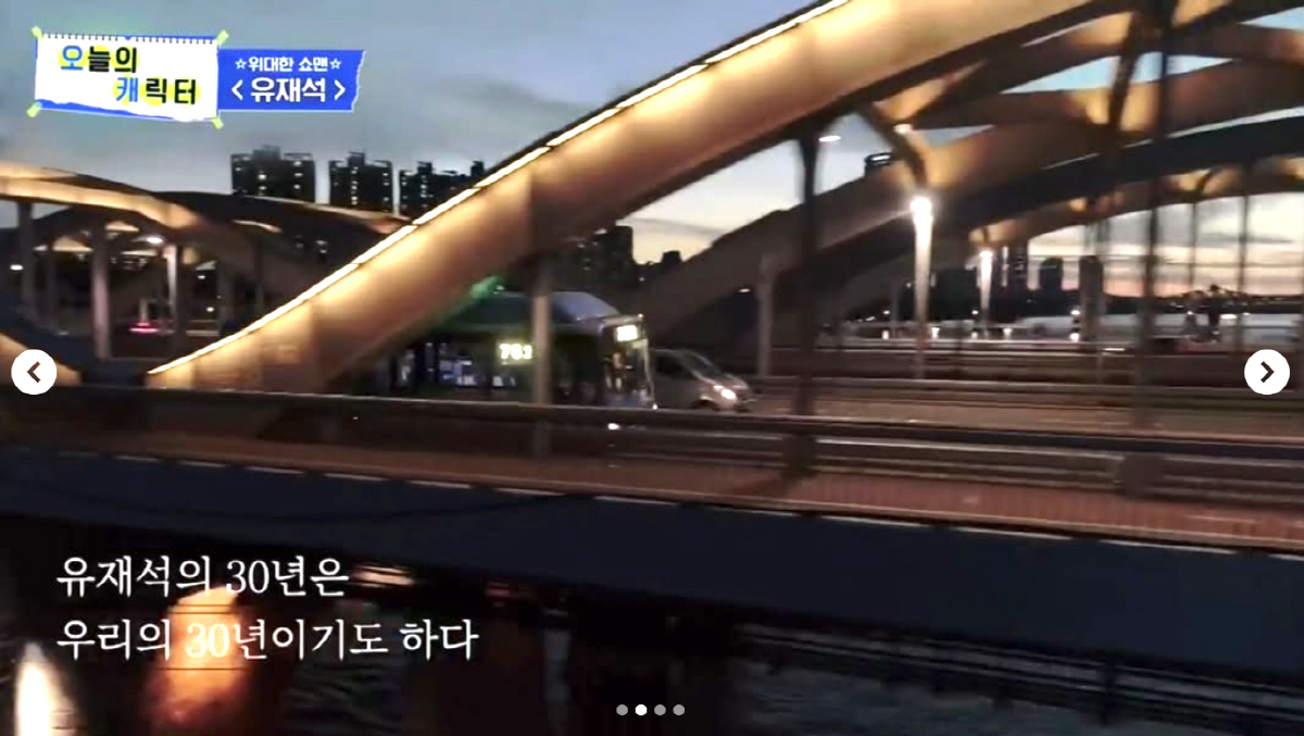 '유퀴즈' 제작진, 유재석 대상 축하 "냉정과 열정 사이, 우리에게 위로…