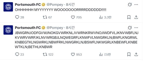 "레알 마드리드, 양민혁 지켜보는 중" 구단마저 외계어 방출…'환상 결승…