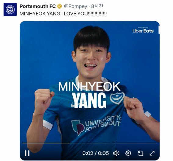 "레알 마드리드, 양민혁 지켜보는 중" 구단마저 외계어 방출…'환상 결승…