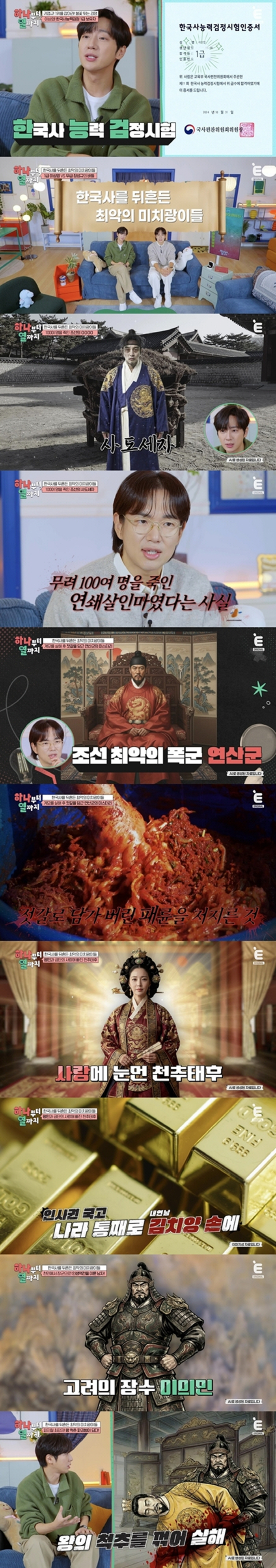 계모 살해해 '젓갈' 담근 엽기 패륜아에 장성규 경악 "내가 지금 뭘 들은 거냐"