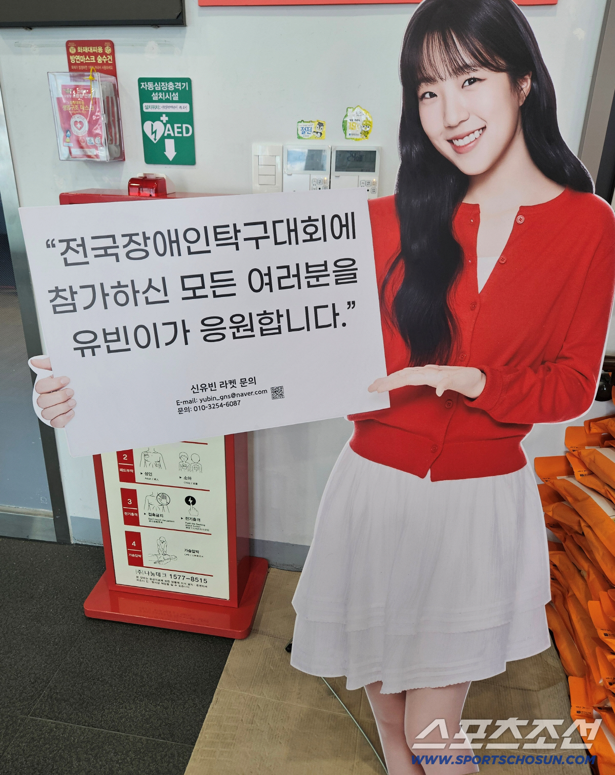 "기부X나눔은 나의 힘!" 만리장성 넘은 '탁구요정'신유빈"새해에도 목표…