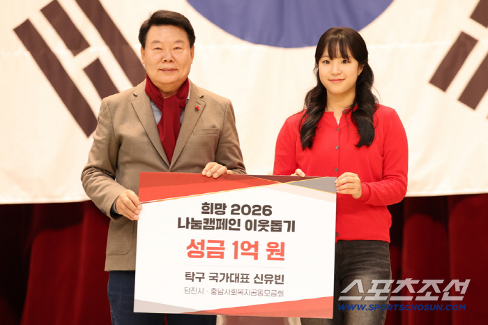 "기부X나눔은 나의 힘!" 만리장성 넘은 '탁구요정'신유빈"새해에도 목표…