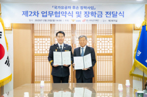 빙그레공익재단-경찰청, 2025년 국가유공자 후손 장학금 전달