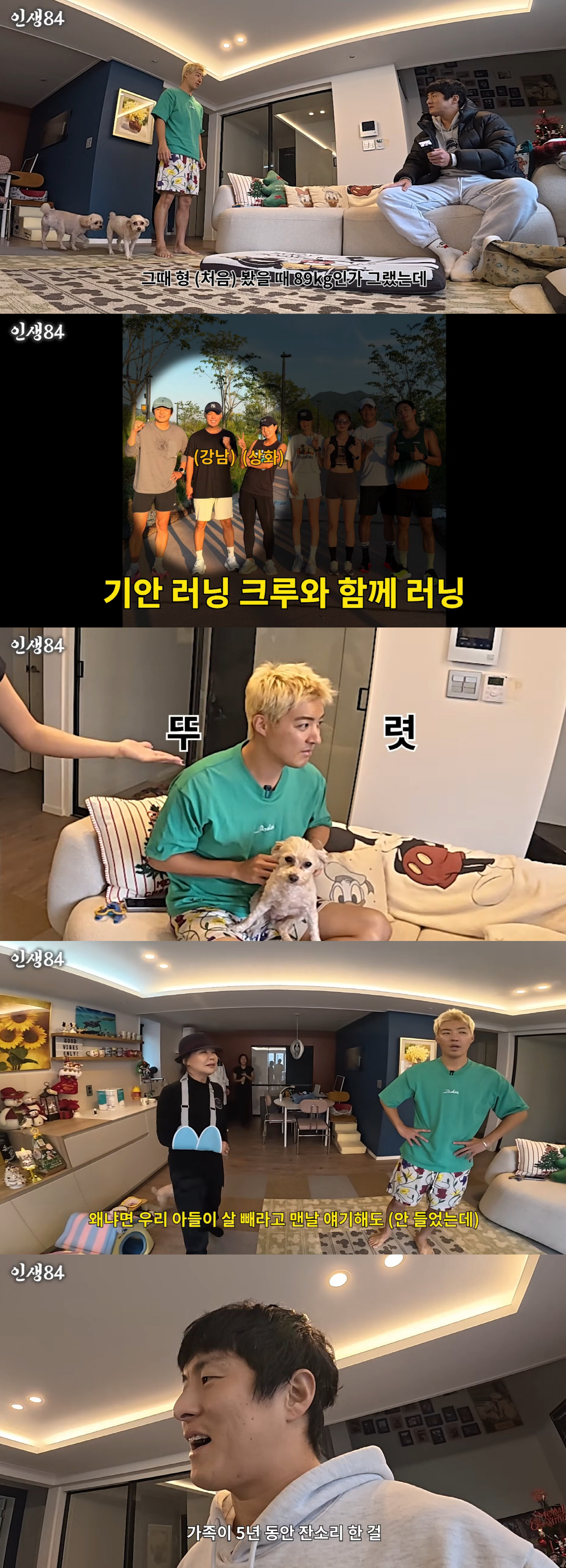 강남, 러닝으로 20kg 감량 성공 "기안84 덕분..♥이상화가 좋아해"