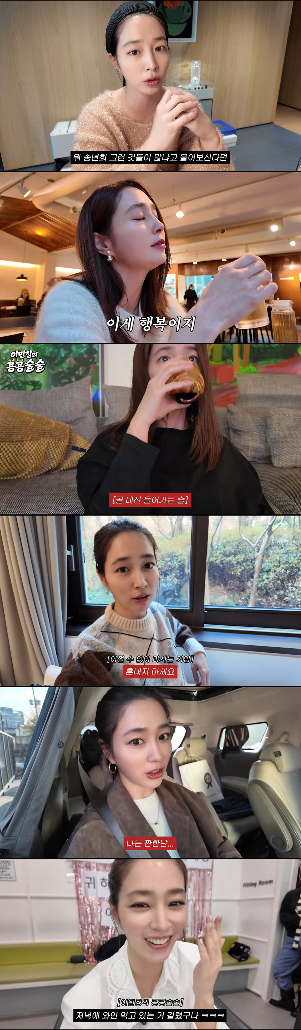 '이병헌♥' 이민정, 금주 선언 하루만 포기 "혼내지 마세요, 나는 짠한…