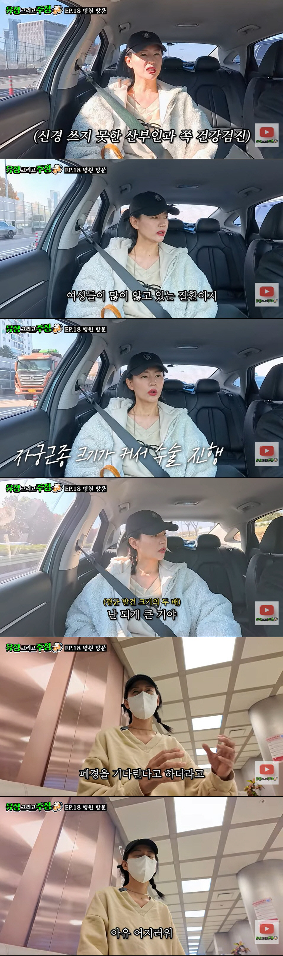 '이혼' 서유정, 건강 악화로 전신마취 수술 앞뒀다 "너무 늦게 발견해"