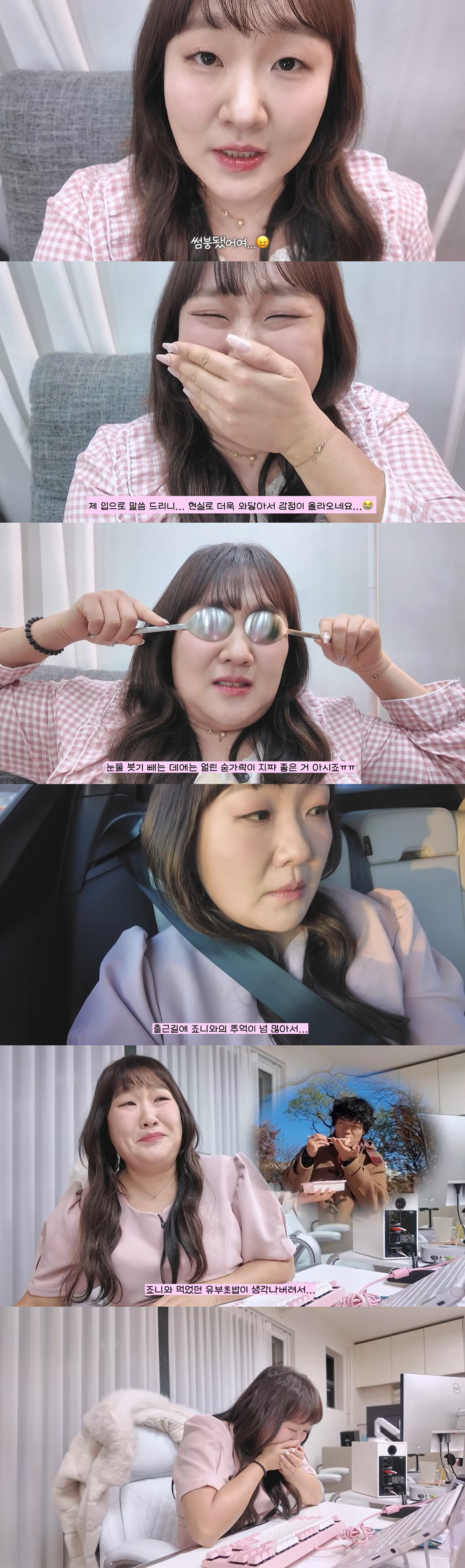 이수지, 가슴 아픈 이별에 오열 "마음 고생 다이어트로 47kg 진입" …