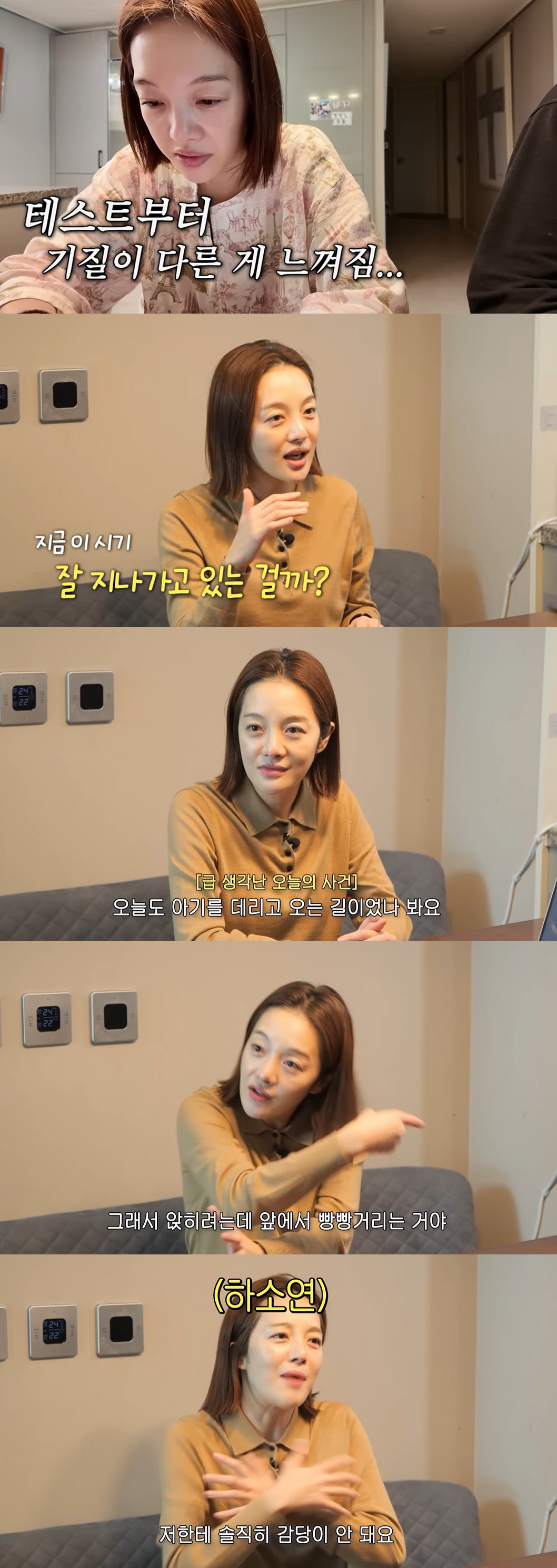 황보라 子, 차에서 탈출하는 아찔 사고 "이제 너무 커서 감당 안 돼"