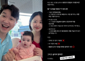 '시댁 손절' 김다예, ♥박수홍 괴롭힌 '친족상도례' 폐지에 감격 