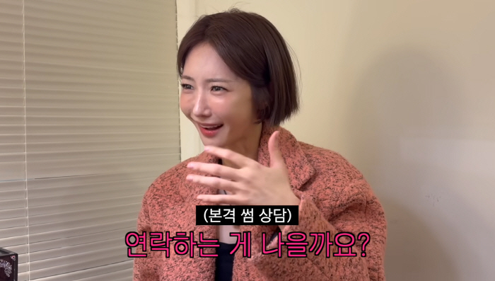 고준희 "썸男 있다" 고백…신년 사주풀이 "계속 연락해도 될까까"→"결혼운은 이미 들어와 있어, 4년안에"(고준희GO)