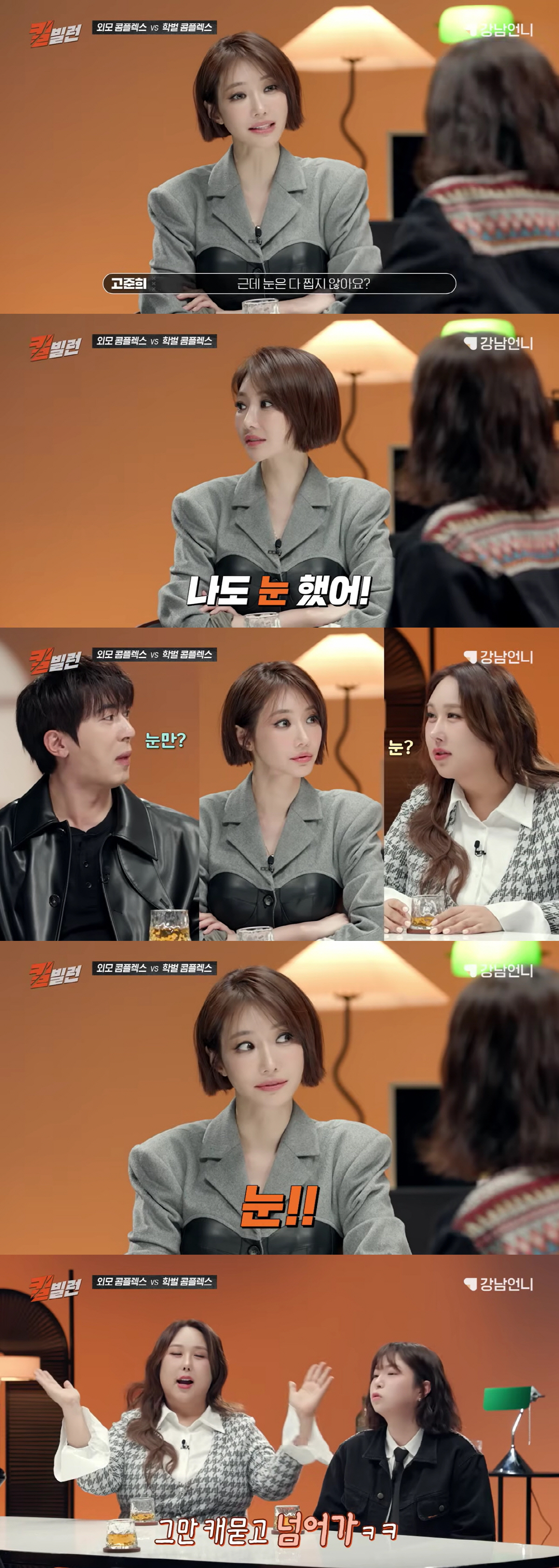 고준희, 쌍커풀 수술 대만족 "나쁘다 생각 안해, 한번씩 다 찝지 않냐"