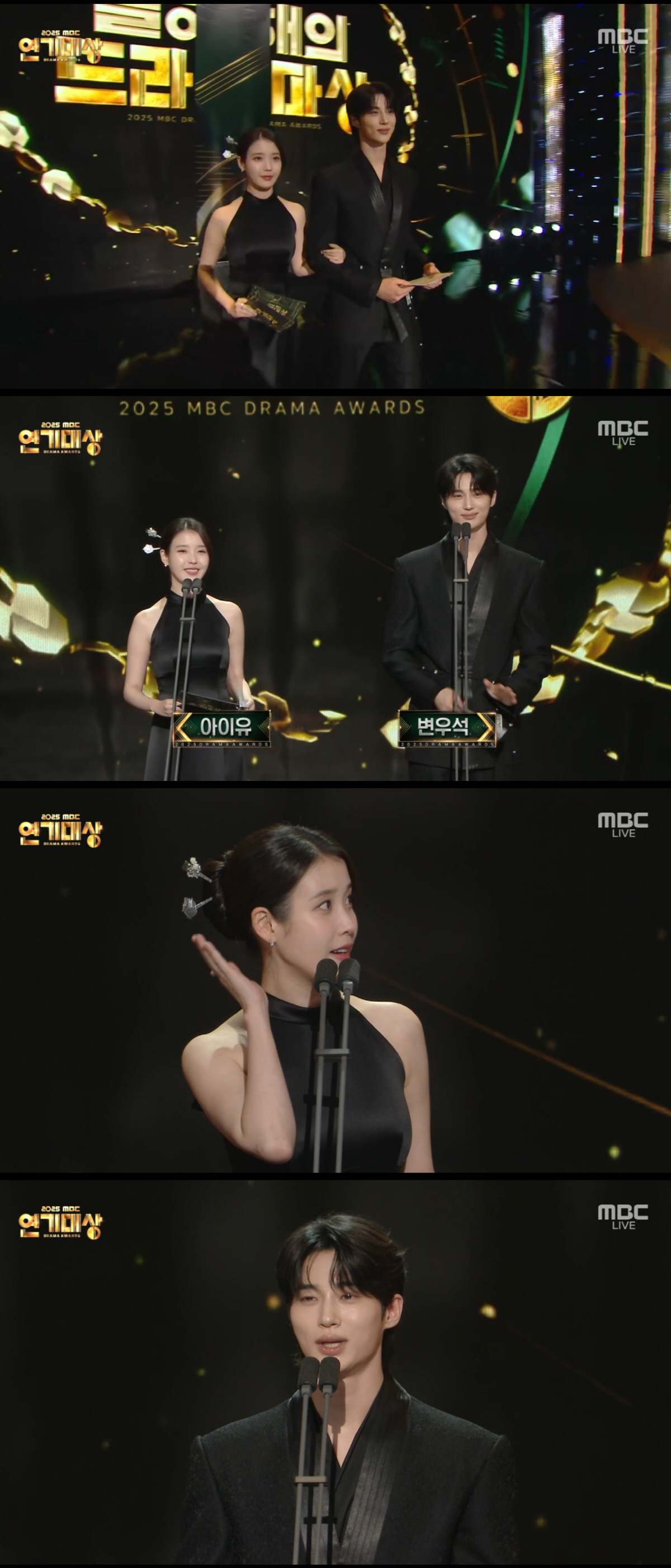 아이유, 격식 차린 변우석에 "대군자가, 특별히 더 멋지다" [MBC 연…