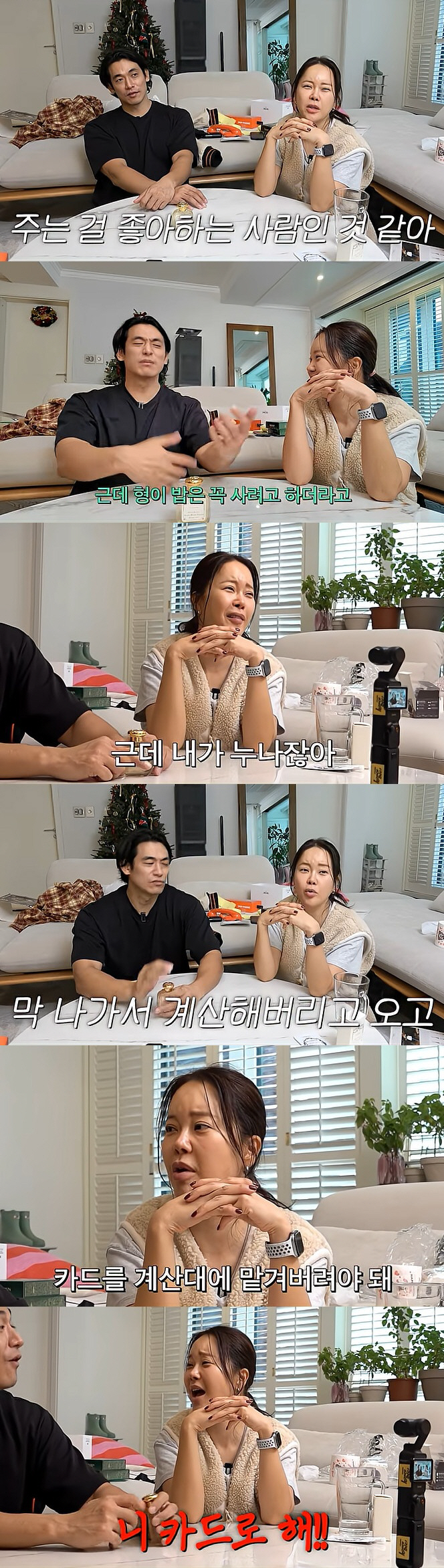 백지영, 카드 달라는 ♥정석원에 울컥…"네 카드로 해" 분노의 샤우팅