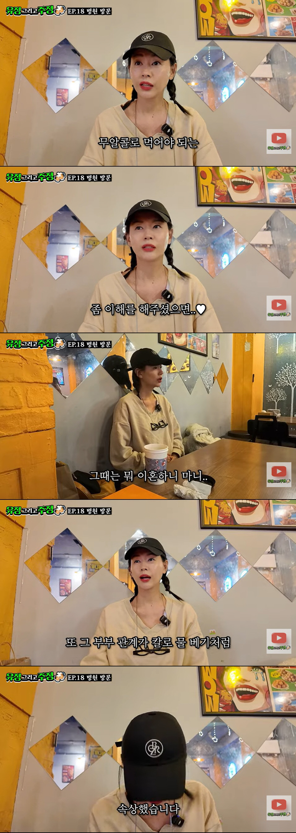 서유정, 임신 중에도 이혼 고민 "이혼 얘기하다 딸 임신 알게 돼"