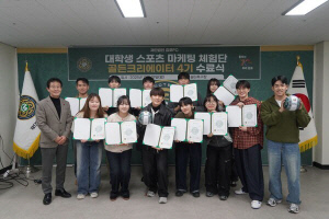 '12명 전원 수료!' 김포FC, 대학생마케터 골든크리에이터 4기 성료