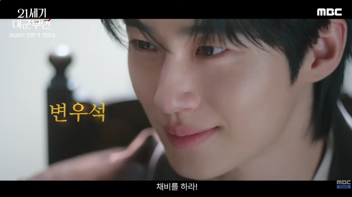 아이유♥변우석, 혼인 준비 시작...재력+신분 다 갖춘 부부 탄생 ('2…